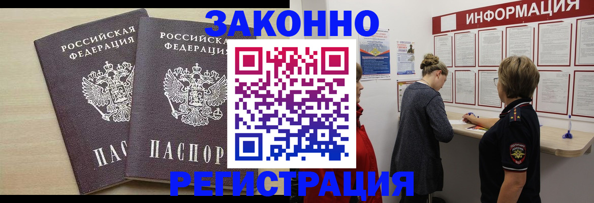 прописка поиск в Полярном