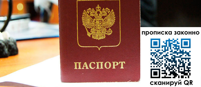 регистрация в Полярном